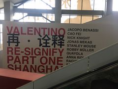 -上海当代艺术博物馆