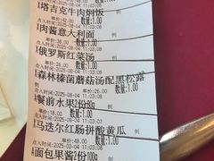 -马迭尔西餐厅(中央大街店)