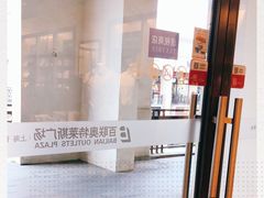 -NIKE上海青浦优选体验店