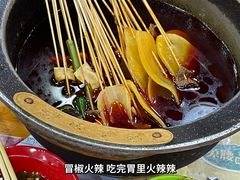 -冒椒火辣(太古里店)