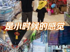 -鑫隆生活广场(阳光好东东店)