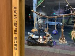 -Oasis coffee燕谷咖啡(公信店)