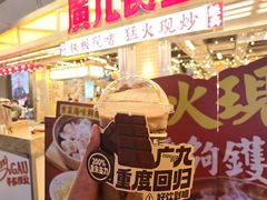 -广九餐室(陈家祠扬韬广场店)