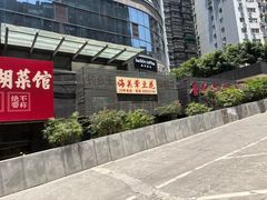 -海关荤豆花(洋河一路店)