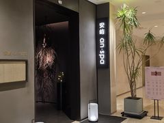 -安屿an·spa(卓悦中心商场店)