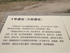 -汉长安城未央宫国家考古遗址公园