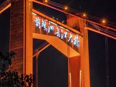 -武汉长江大桥