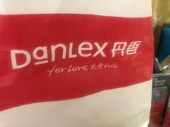 -丹香(青岛南京路店)