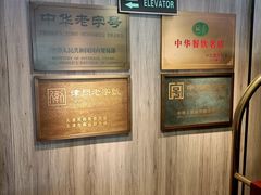 -登瀛楼(鼓楼店)