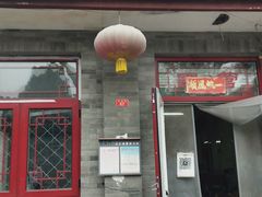 -赵府街副食店