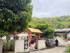 -山也·私厨(岳麓店)