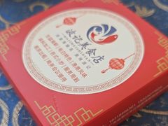 -波记美食店·现捞海鲜