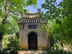 -习家池