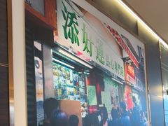 -添好运(武商MALL店)