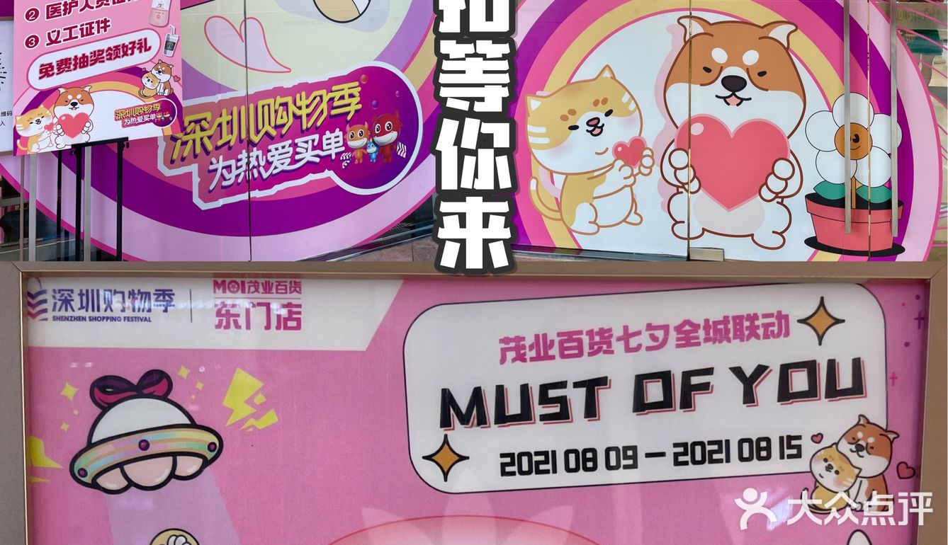 茂业百货萌宠无限丨ta们陪你过