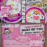 茂业百货萌宠无限丨ta们陪你过