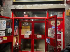 -宣武小院涮肉(前门店)