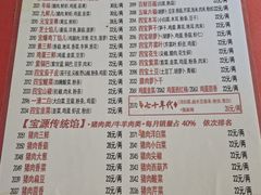 -宝源饺子(麦子店街店)