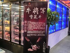 -牛将军•涮肉•烤肉(北京王府井·故宫店)