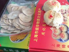 -周记高桥松饼制作坊