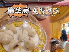 -富华斋饽饽铺·宫廷糕点·伴手礼(护国新天地店)
