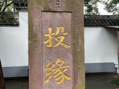 -蒋氏故居