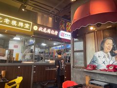 -纪录片《人生一串》体验店(静安店)
