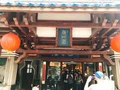 门面-春水堂人文茶馆(台中四维店)