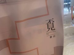 -覔书店(壹方城店)