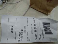 账单-麦当劳(团结湖店)
