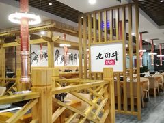 -九田牛果木烤肉(滕州店)