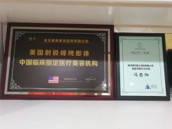 点击看大图 -南京康美美容医院·旗舰店