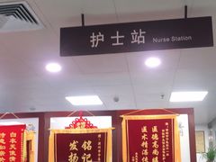 -深圳市中医院(福田院区)