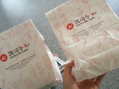 -凯司令西点房(虹桥路站店)