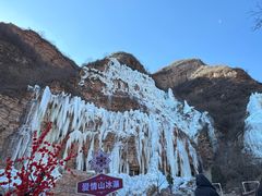 -爱情山风景区
