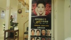 -净妍美肌专业净毛嫩肤连锁机构