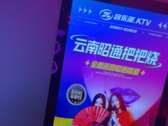 -音乐派KTV(太古里晶融汇店)