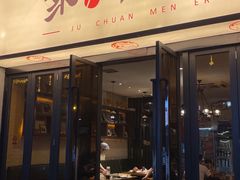 -聚串门儿·东北烧烤(信义坊店)