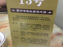 -李师傅脆肚(梅林店)