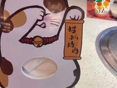 -猫抓烤肉(春熙路店)