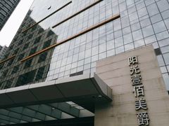 -阳光壹佰美爵酒店-绿洲西餐厅