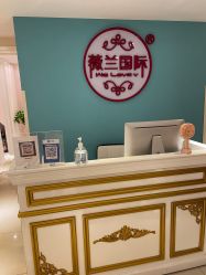 -薇兰专业脱毛连锁机构