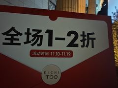 -海澜之家(总部展厅店)