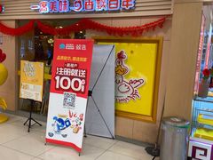 门面-一席地·本地鸡窝·杭帮鸡火锅(萧山银隆百货店)