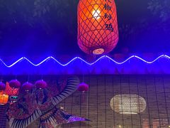 -津沽小院(天津之眼店)