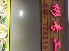 -老彬专工蚝烙糕粿