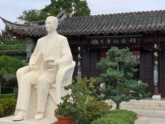 -梅园