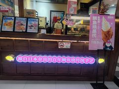 -粉粉乐鲷鱼烧(美罗城店)
