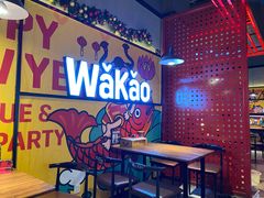 -Let’s WaKao瓦烤(贝森店)