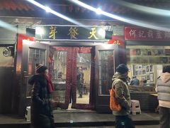 -天发芽·何记葫芦头泡馍·传统小吃(报恩寺街店)